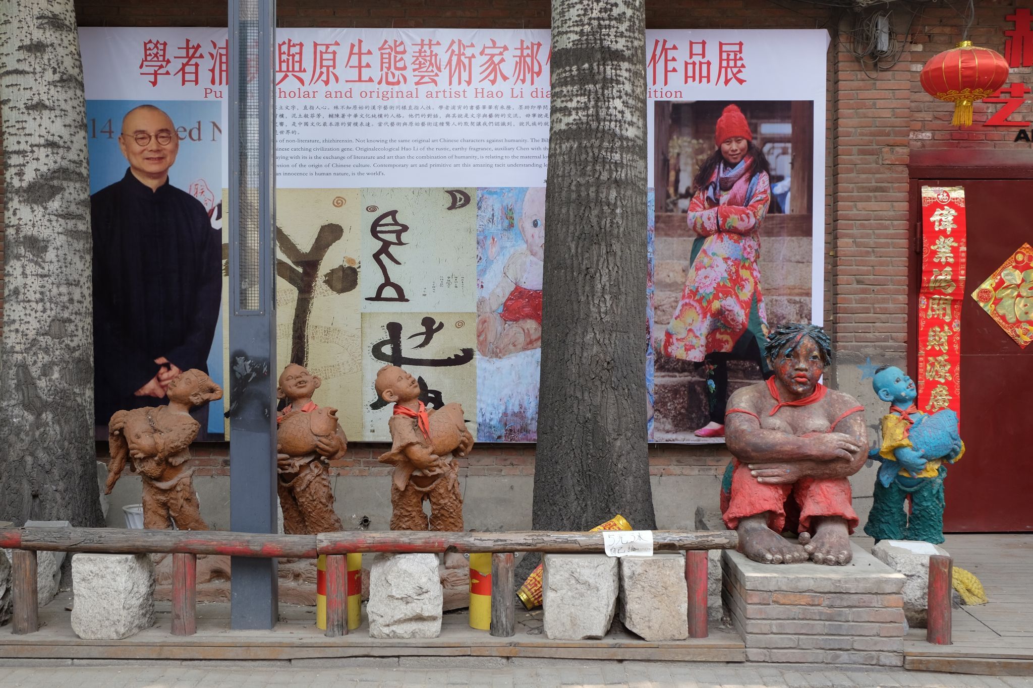 Art district 798, Beijing, China