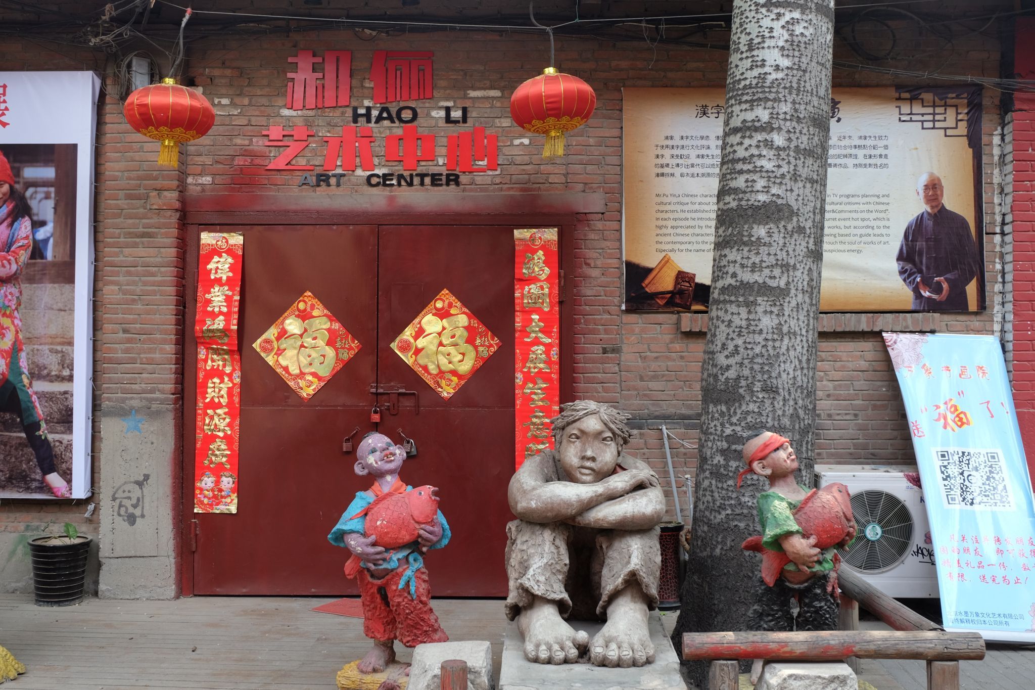 Art district 798, Beijing, China