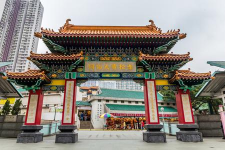 Sik Sik Yuen Wong Tai Sin Temple Hong Kong