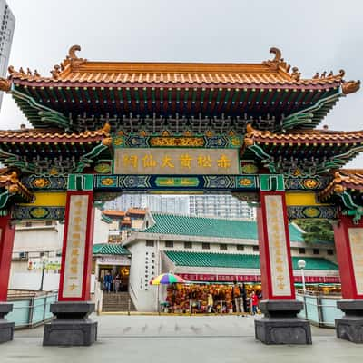 Sik Sik Yuen Wong Tai Sin Temple Hong Kong, Hong Kong