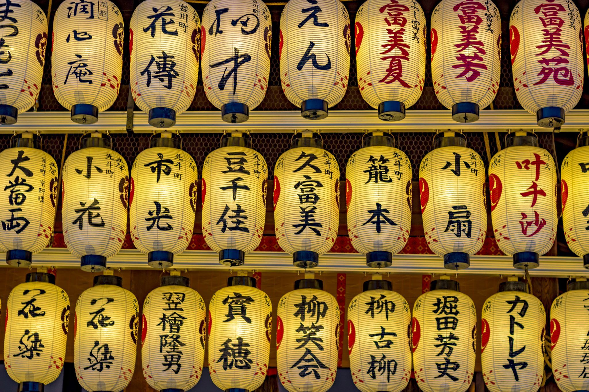 Entrance to the Eki Shrine Kyoto, Japan