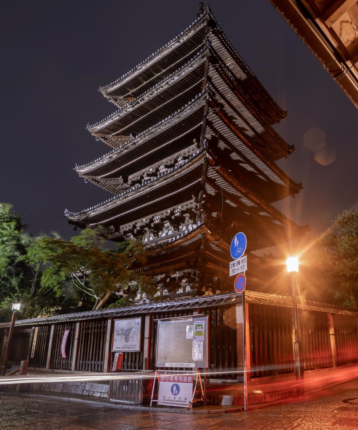 Hōkanji Temple, Japan