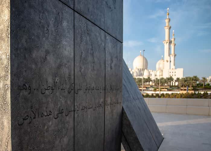 Wahat Al Karama, Abu Dhabi
