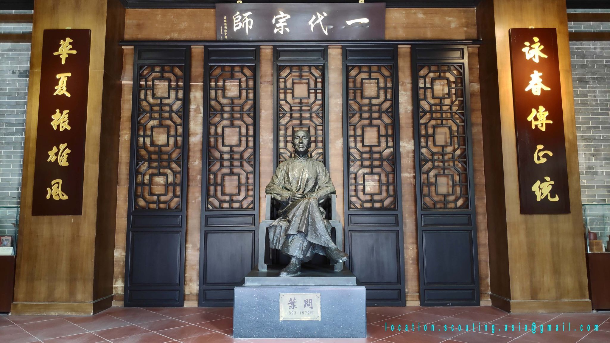 Yewen Memorial Hall, China