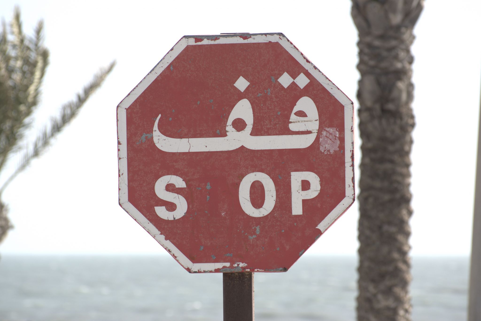 Mahdia, Tunisia