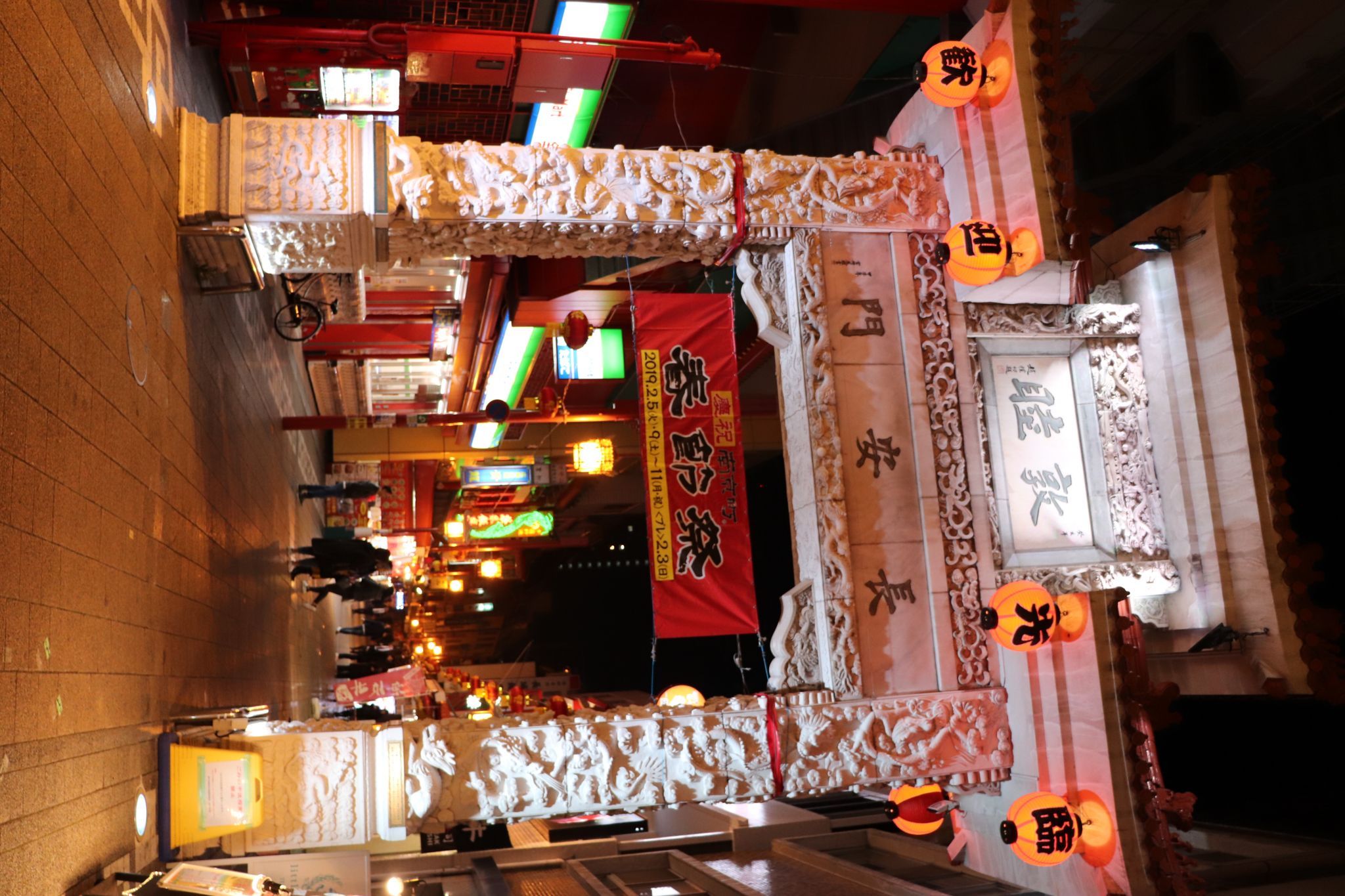 China Town in Kobe, Japan