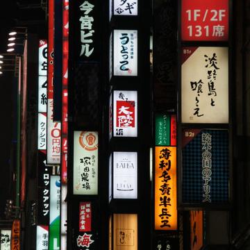 Advertising lights, Shibuya, Japan