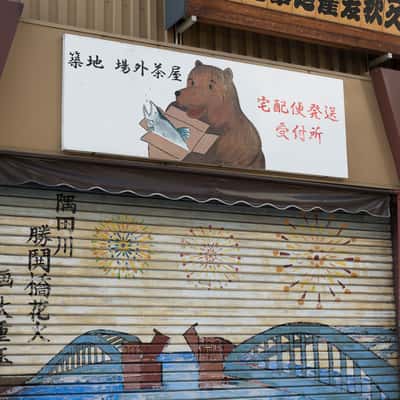 The bear of fishing market, Japan