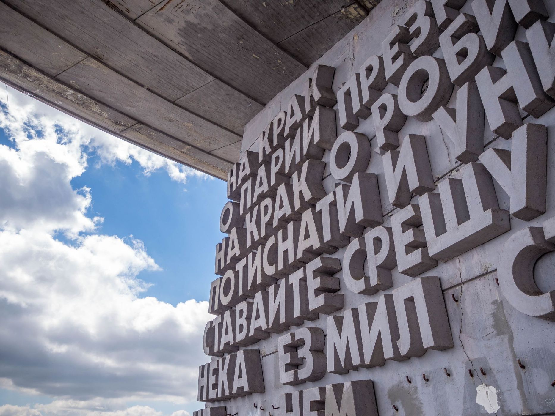 Buzludzha, Bulgaria