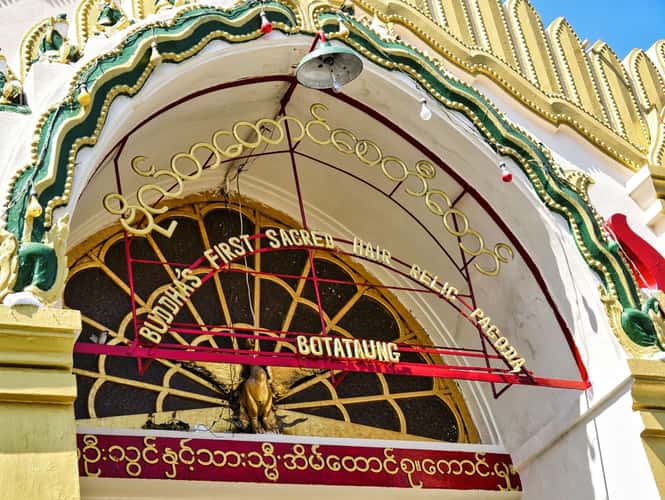 BOTATAUNG PAGODA
