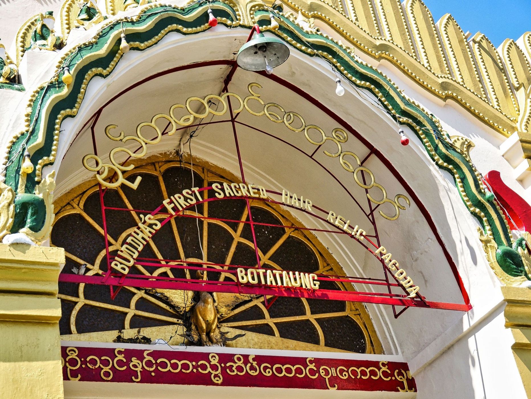 BOTATAUNG PAGODA, Myanmar