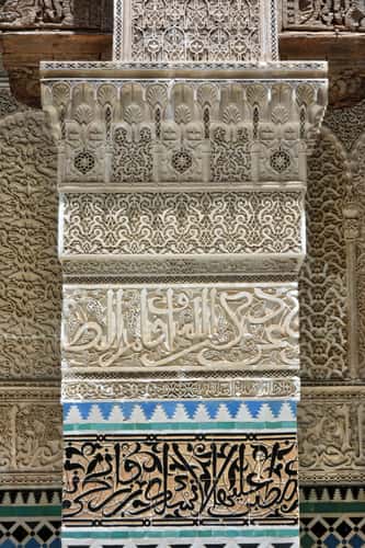 Al Attarine Madarsa