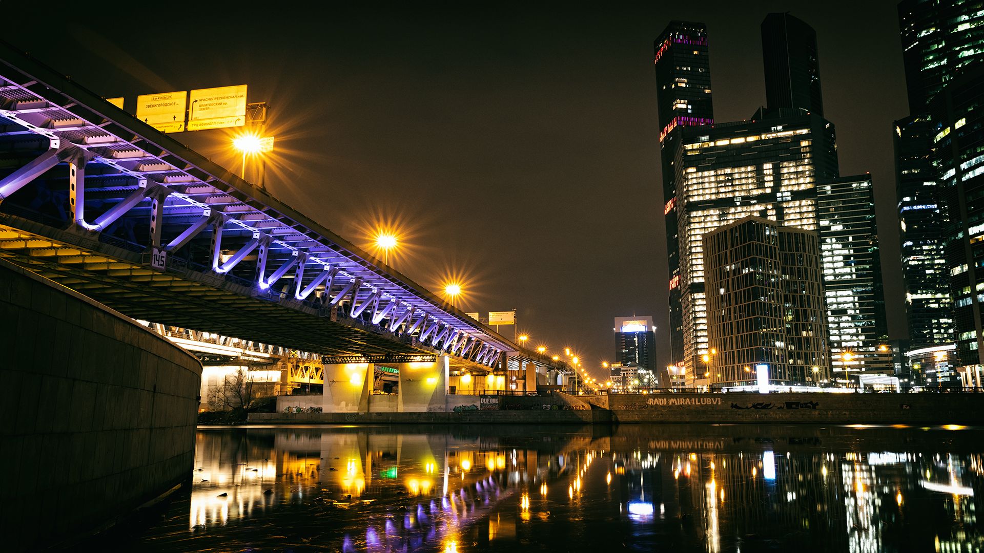 Moscow City and Dorogomilovsky Bridge, Russian Federation