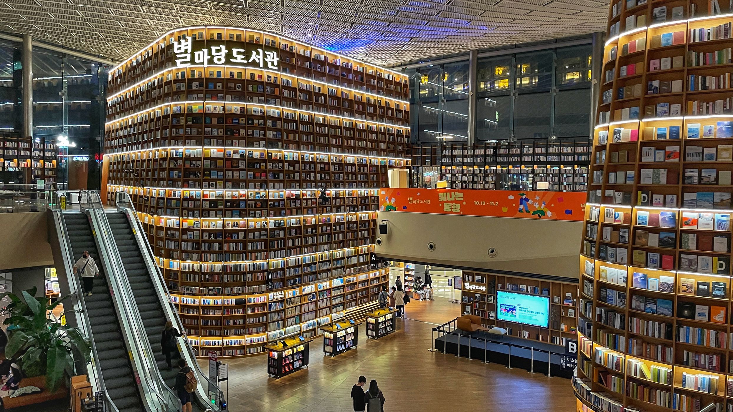 Library inside a Mall, South Korea