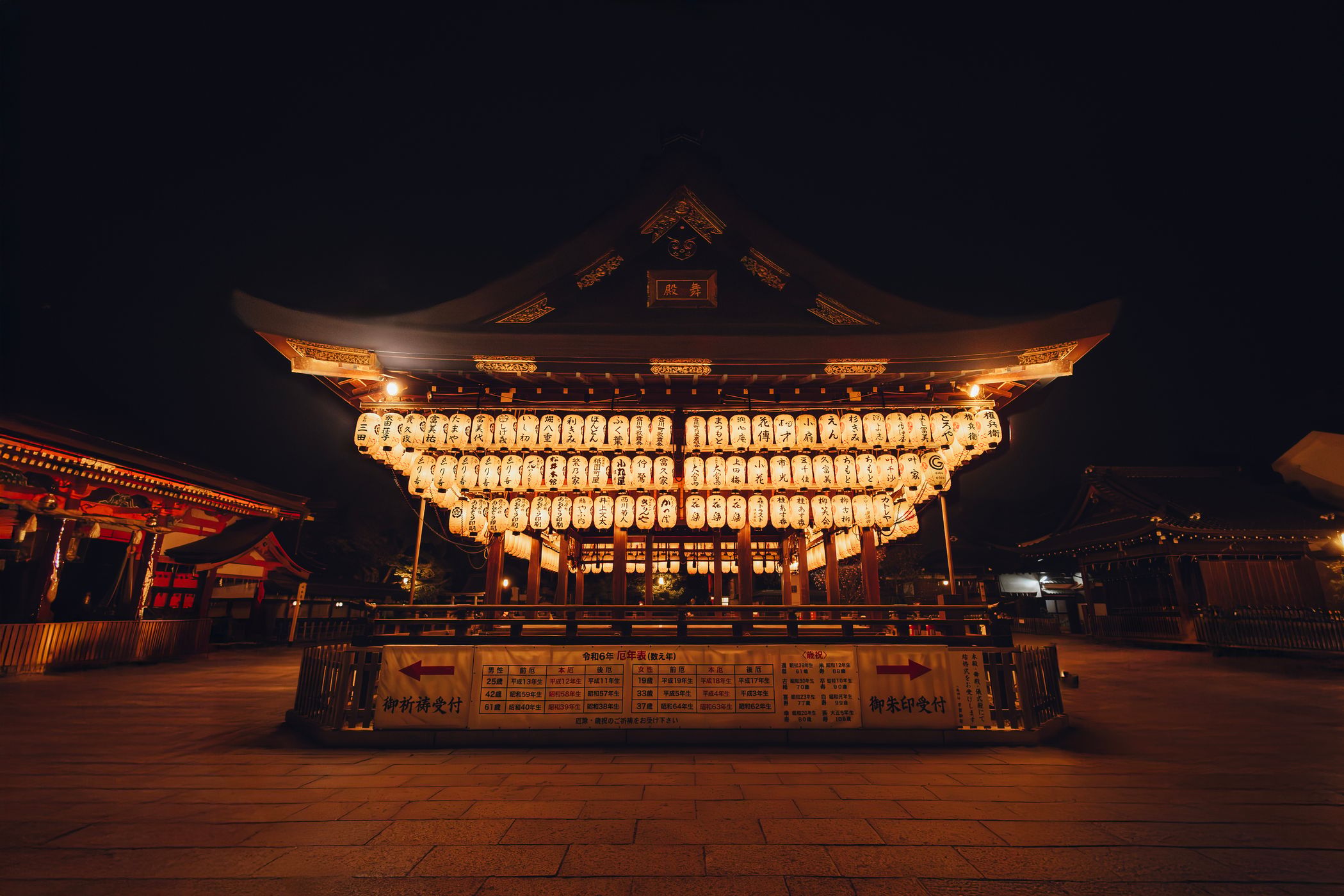 Yasaka Shrine, Japan